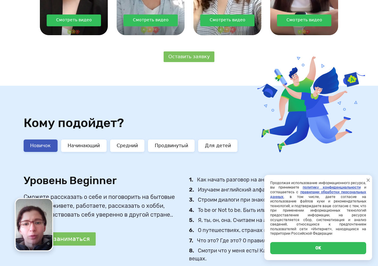Puzzle English placement flow — CEFR levels A1, A2, B1, B2, C1 with a personalised learning plan.