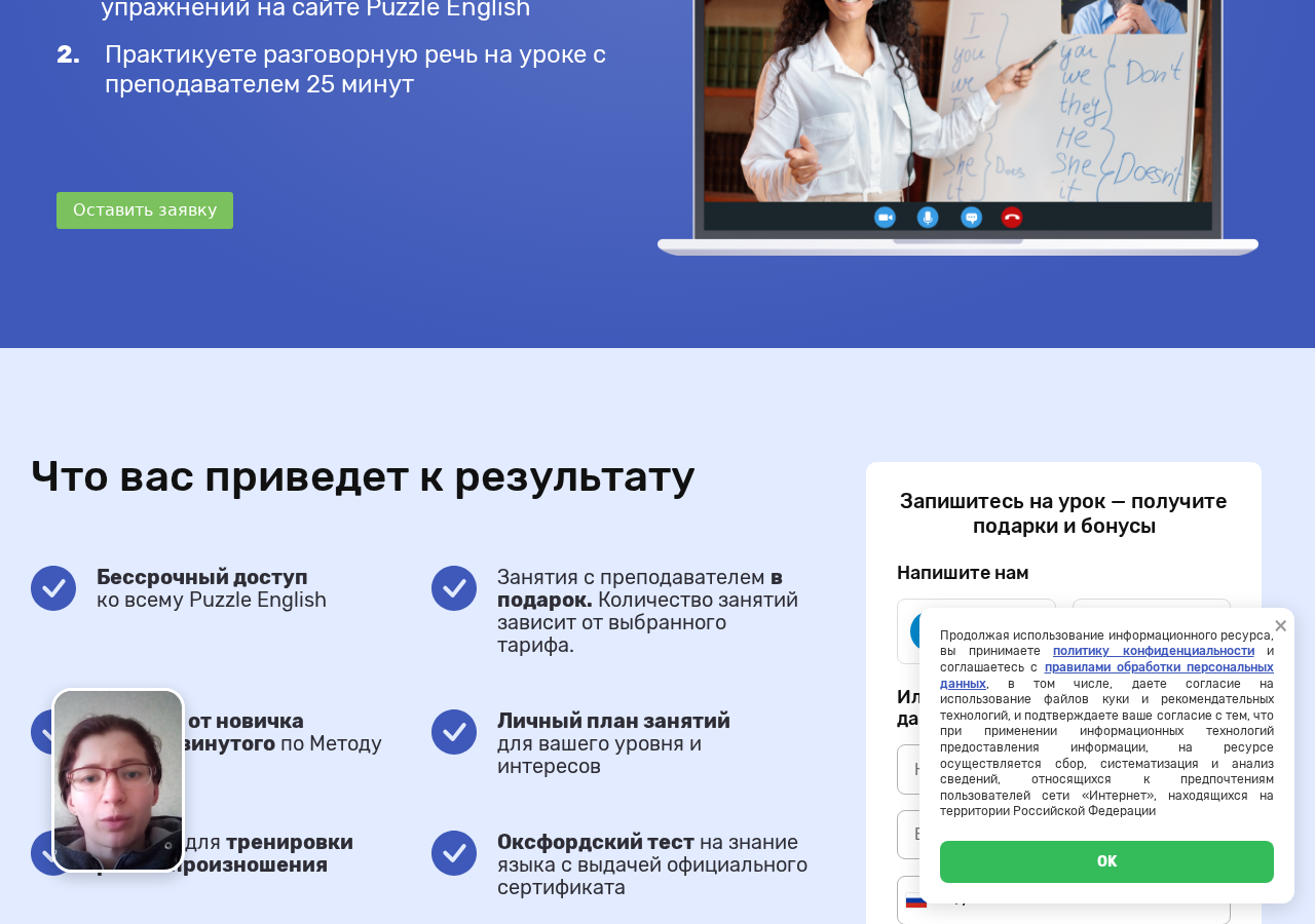 Puzzle English lesson interface — subtitle-based video puzzles and speaking exercises.